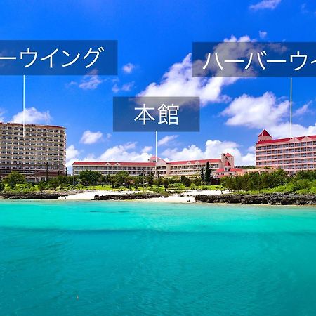 ホテル ロベルトソン ハーバー 宮古島市 エクステリア 写真